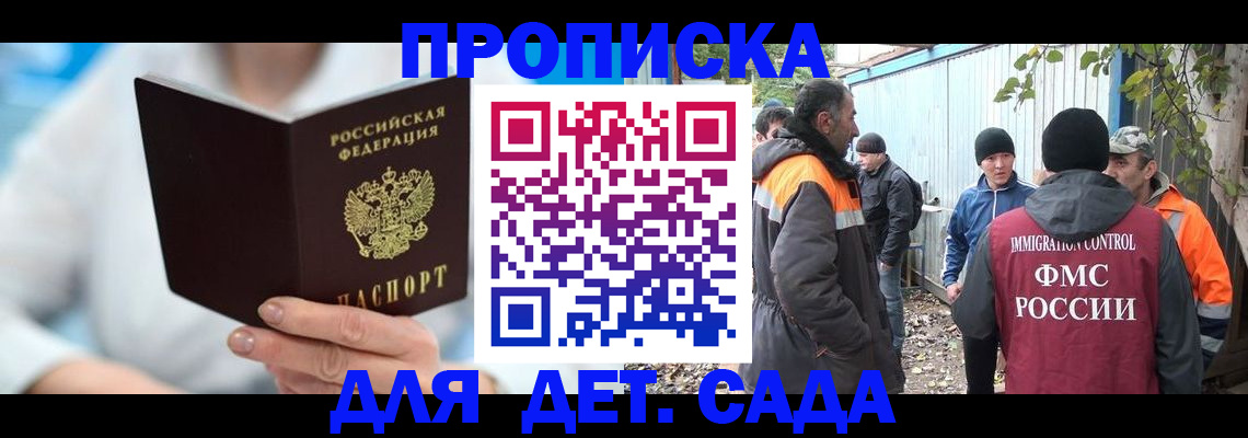 регистрация в Елабуге