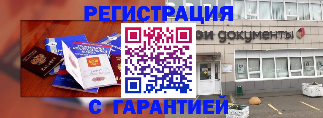 временная регистрация для школы в Елабуге