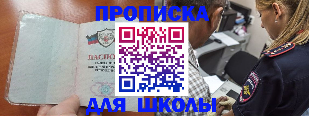 прописка ребенка в Елабуге