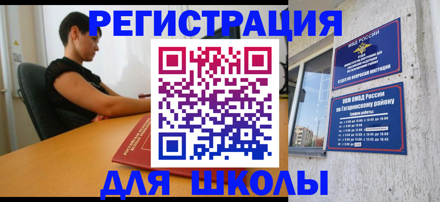 временная регистрация адрес в Елабуге