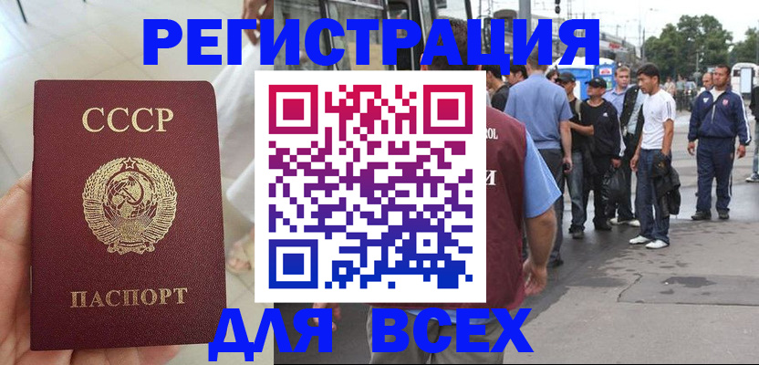 прописка паспорт в Елабуге