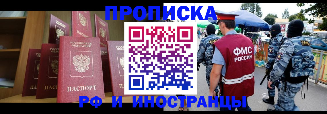 временная регистрация законно в Елабуге