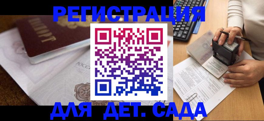 прописка 2025 в Елабуге