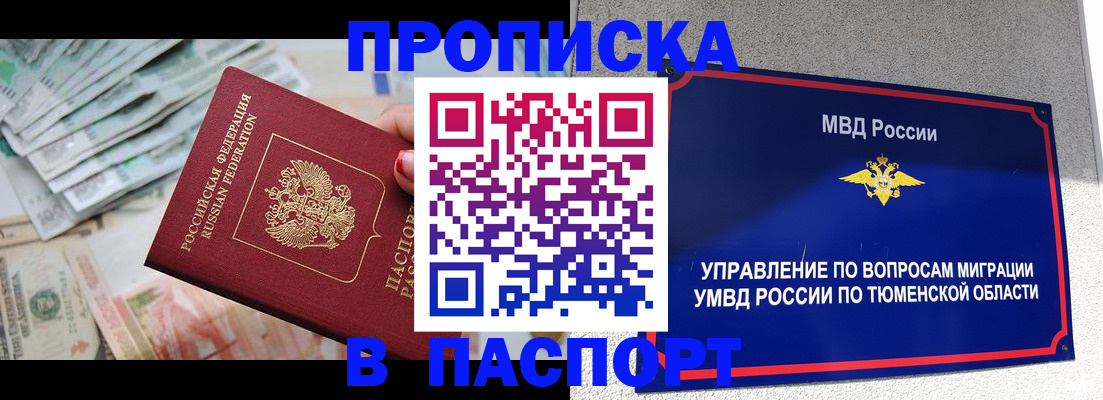 где прописаться в Елабуге