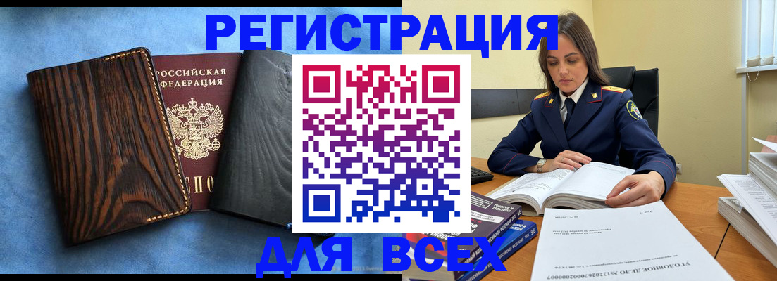 временная регистрация купить в Елабуге