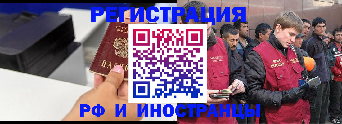 временная регистрация надежно в Елабуге